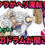 【#MADTOWN】7日目まとめ/カワクラさんがヘリに乗るとで｢ニカ｣になるらしいｗ【赤髪のとも】