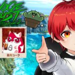 #SAVOGERUST_S2 2日目の  #ともりやん 【赤髪のとも/最高コーラ/きりやん】