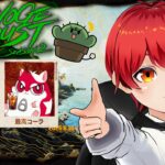 #SAVOGERUST_S2 3日目の  #ともりやん 【赤髪のとも/最高コーラ/きりやん】