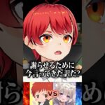 一番の悪は焚きつけてる第三者たちｗ #shorts