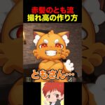 もうちょっと人になりません?ｗ #shorts