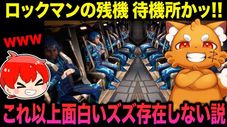 赤髪のとも的にズズが過去一番面白かった瞬間ｗ【赤髪のとも/ズズ/スプリットフィクション】