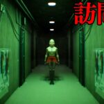 毎晩くる奇妙な顔をした訪問者が不気味すぎるホラーゲーム【Who’s at the door?】