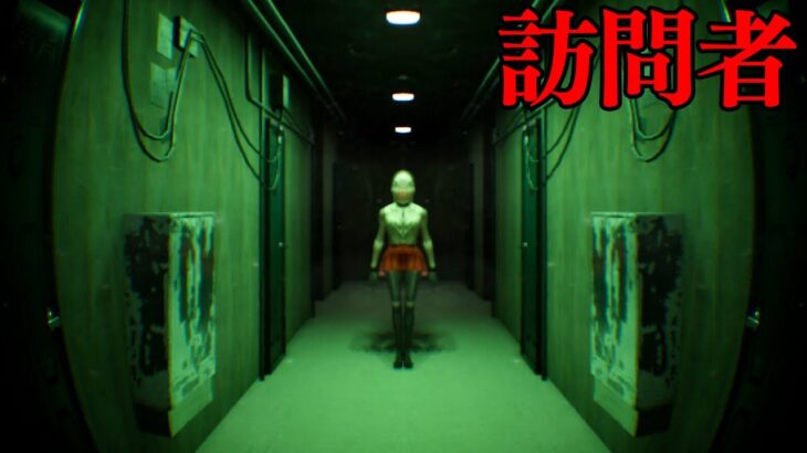 毎晩くる奇妙な顔をした訪問者が不気味すぎるホラーゲーム【Who’s at the door?】