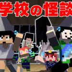 【恐怖の肝試し】閉じ込められた廃校で恐怖の脱出劇！？