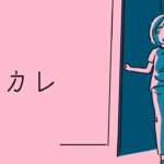 「涙なしにはプレイできないゲーム」と話題の少女の人生を体験できるゲーム【ダレカレ】