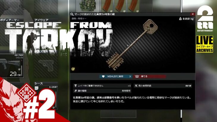 #3【ハードコアワイプ】弟者の「Escape from Tarkov（タルコフ）」【2BRO.】