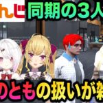 【 #MADTOWN 】10日目まとめ/鷹宮リオンお嬢様に振り回される爺(赤髪のとも)