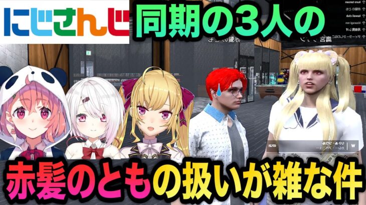 【 #MADTOWN 】10日目まとめ/鷹宮リオンお嬢様に振り回される爺(赤髪のとも)