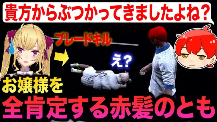 【 #MADTOWN 】最終目まとめ/お嬢様の失態を口プで黙らせる赤髪のとも