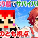 1日目【マイクラ】すとぷりちゃん鯖で遊ぶ【赤髪のとも視点】 #いちごマイクラ