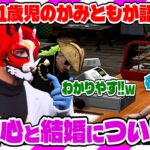 【ストグラ】女心がわからないわきをに1歳児がアドバイス「結婚しようは掛け算」【救急隊物語/警察/赤兎がみとも/赤髪のとも】#146
