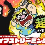 【弟者●●化!?】弟者の「超おどる メイド イン ワリオ」【2BRO.】