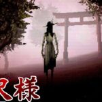 都市伝説「八尺様」が題材の日本語吹き替えがカタコトすぎるホラーゲーム【Hachi: Eight Feet Tall】