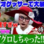ジオゲッサー大会でしっかり爪痕を残す救急隊!!【赤髪のとも/minyaseptember/かてぃ/のすけ】
