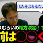 新相方初登場!? / ステパン・マクソン最大ネーミングの話 / ホタテ動画と月野もも / なか卯のうどんがうますぎる件