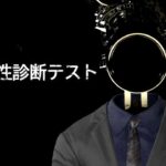 今話題の「恐怖への耐性」を診断できるホラーゲームが面白い【恐怖耐性診断テスト】