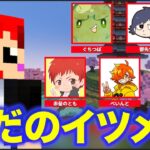 【マイクラバーサス】いつものメンツでマイクラの大会でちゃった件【ハッピーガスト スカイバトル 赤髪のとも/赤チーム】