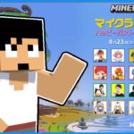 【カズクラ視点】マイクラバーサス ハッピーガスと スカイバトル！