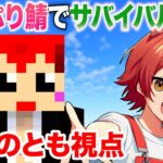 6日目【 #いちごマイクラ 】すとぷりちゃん鯖で遊ぶ【赤髪のとも視点】