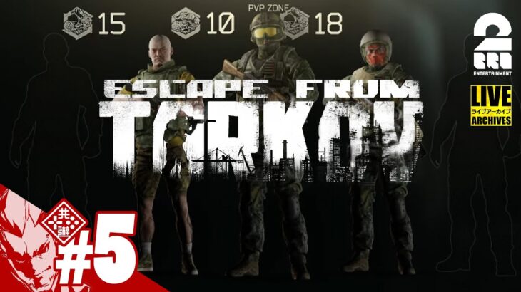 #6【新人がいると聞いて】弟者,鉄塔の「Escape from Tarkov（タルコフ）」【2BRO.】