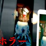 怖すぎるVRホラーゲームで叫んだら即終了！！！【Meta Quest】