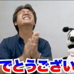 はじめしゃちょーおめでとうございます！