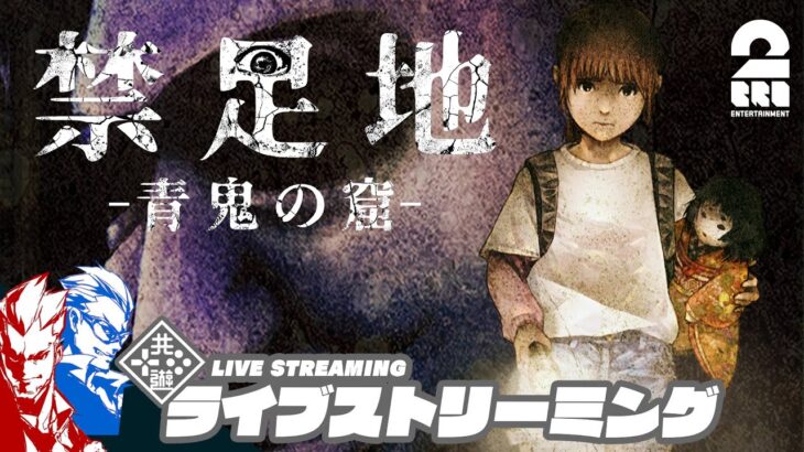 【横スクロールの青鬼】弟者,ガヤ兄者の「禁足地〜青鬼の窟〜」【2BRO.】