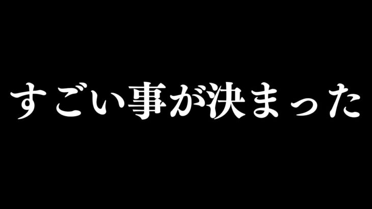 ポッキーからイベント開催のお知らせ！