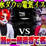 【ストグラ】まさかの名勝負!!激弱ズズと思考回路が一緒ながみとも【救急隊物語/警察/赤兎がみとも/赤髪のとも】#149