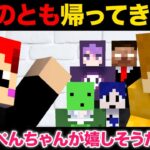 【マイクラ】建築ゲームで珍プレイ続出したｗ【赤髪のとも/ぺいんと/しにがみ/ゾム/鬱先生/FB777】