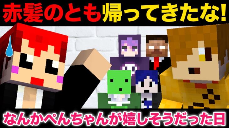 【マイクラ】建築ゲームで珍プレイ続出したｗ【赤髪のとも/ぺいんと/しにがみ/ゾム/鬱先生/FB777】
