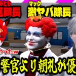 【ストグラ】シャッフルパージデーの新隊長はマックさん!?【救急隊物語/警察/赤兎がみとも/赤髪のとも】#151
