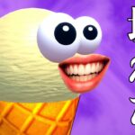 ガチで人が壊れる「アイスクリームと叫ぶ声で操作するゲーム」がヤバい【I scream Ice cream】