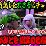 【ストグラ】謝罪で絶対にやってはいけない行動を伝授する1歳児【救急隊物語/警察/赤兎がみとも/赤髪のとも】#152