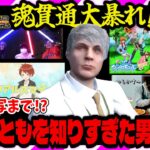 【ストグラ】魂貫通から下ネタまで!!大暴れのノビーラング【救急隊物語/警察/赤兎がみとも/赤髪のとも】#153