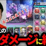 #4 パズドラゼロ、チャレンジダンジョンEX1 で絶望するマックスむらい【パズドラ】