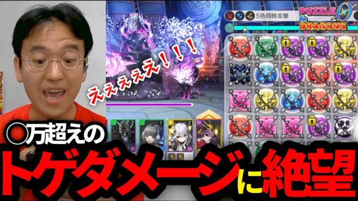 #4 パズドラゼロ、チャレンジダンジョンEX1 で絶望するマックスむらい【パズドラ】