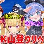 【PEAK】再び！4人で山頂を目指す【赤髪のとも/ズズ/鷹宮リオン/夜乃くろむ】