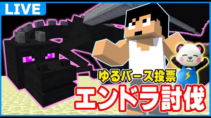 【エンドラRTA】まだ夏休みは終わってない。エンドラ3/10