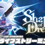 【アクションローグライト】弟者,兄者の「Shape of Dreams」【2BRO.】