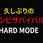 【ハードモードの続き！】弟者の『SURROUNDEAD』【2BRO.】
