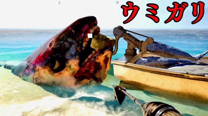 「人間っぽい魚」を奇妙な海域で獲りまくるホラーゲーム【ウミガリ | UMIGARI】