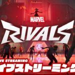 【ゾンビモードがきた!?】弟者,メロ,ちん,ぺちゃんこの「Marvel Rivals マーベル・ライバルズ 」【2BRO.】