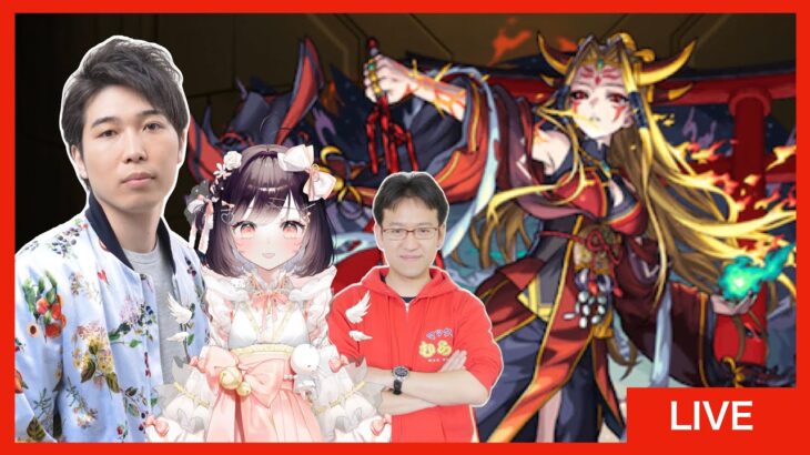 【モンスト】イザナミ超究極に挑む！宮坊・たここ・マックスむらいでマルチ！