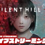 #4【美しくも、おぞましい】弟者の「SILENT HILL f」【2BRO.】