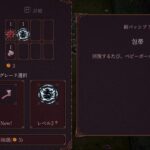 ブロックくずしローグライクの時間だ！！！BALL X PIT