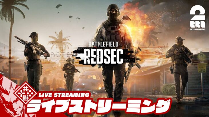 【BFでバトロワ!!】弟者,メロの「Battlefield REDSEC」【2BRO.】