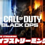 【早期アクセスベータ】弟者の「Call of Duty®: Black Ops 7」【2BRO.】