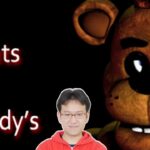 Five Nights at Freddy’s やる！
